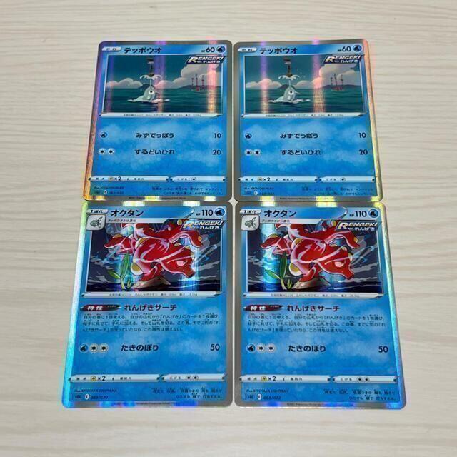 ポケモン キラ仕様 オクタン テッポウオ 進化ライン 各2枚 セット ポケモンカードの通販 By らっくま Shop ポケモンならラクマ ポケモン キラ仕様 オクタン テッポウオ 進化ライン 各2枚 セット ポケモンカードの通販 By らっくま Shop ポケモンならラクマ