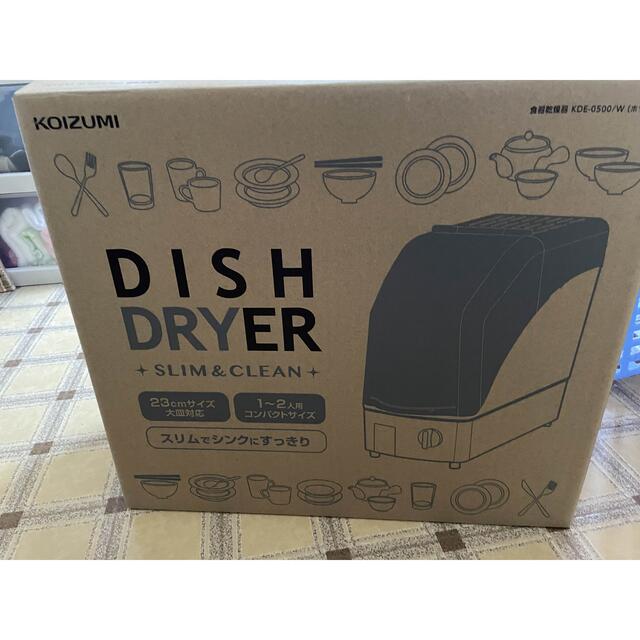 KOIZUMI(コイズミ)のコイズミ　食器乾燥機 スマホ/家電/カメラの生活家電(食器洗い機/乾燥機)の商品写真