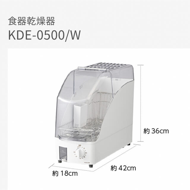 KOIZUMI(コイズミ)のコイズミ　食器乾燥機 スマホ/家電/カメラの生活家電(食器洗い機/乾燥機)の商品写真