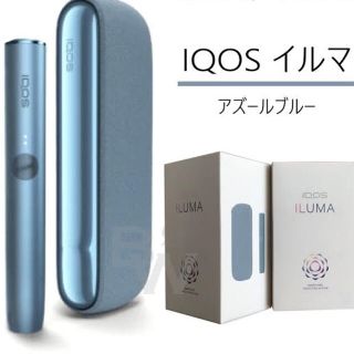 iQOS ILUMA アズールブルー　新品未開封