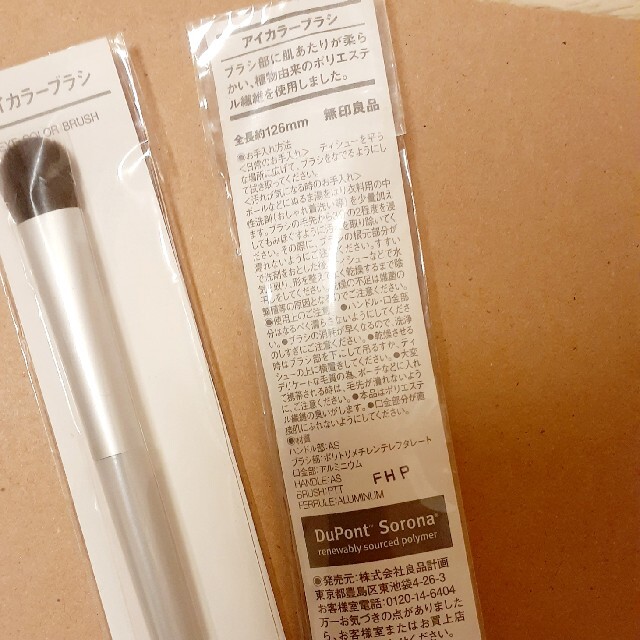 MUJI (無印良品)(ムジルシリョウヒン)のお値段交渉OK【新品未開封】無印良品アイブロウブラシ2本セット メイクブラシ コスメ/美容のメイク道具/ケアグッズ(ブラシ・チップ)の商品写真