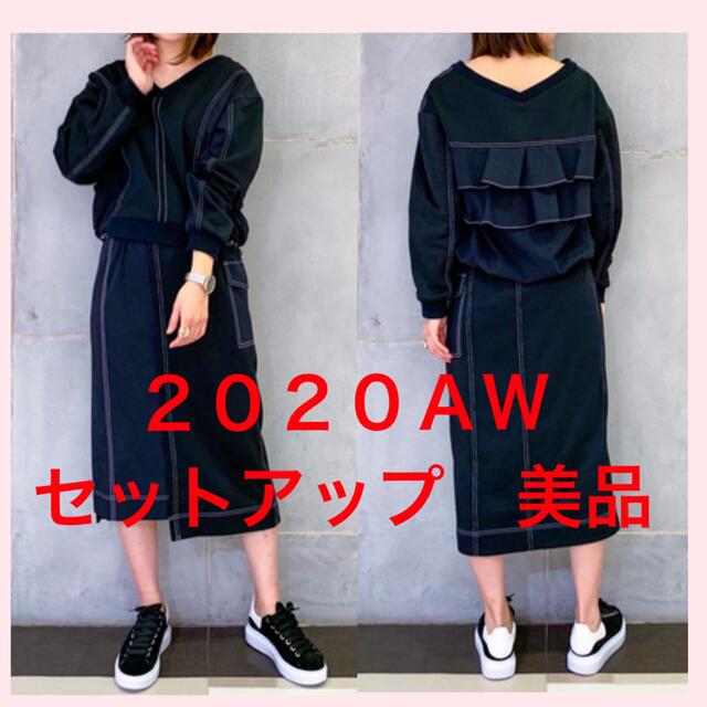 グレースコンチネンタル　ダイアグラム　２０２０ＡＷ　セットアップ　美品