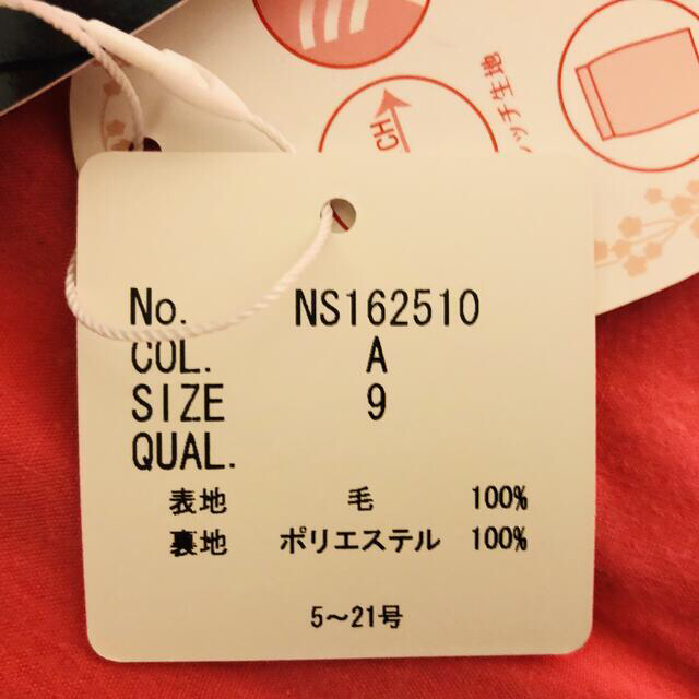 青山(アオヤマ)の新品タグ付　青山　スーツ　Nライン　12,000円　佐々木希　スカート　M レディースのスカート(ひざ丈スカート)の商品写真