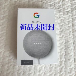 グーグル(Google)の新品未使用Google GOOGLE NEST MINI CHALK第2世代(スピーカー)