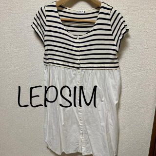 レプシィム(LEPSIM)のLEPSIM ボーダー ワンピース♡チェニック(チュニック)