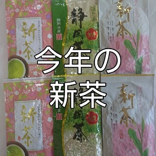 静岡県産 深蒸し茶 飲み比べ100g6袋日本茶緑茶(茶)