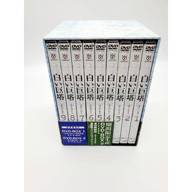 公式直営店 白い巨塔 DVD-BOX 全9巻セット 田宮二郎 ショッピング販促 -www.arkhangai.gov.mn