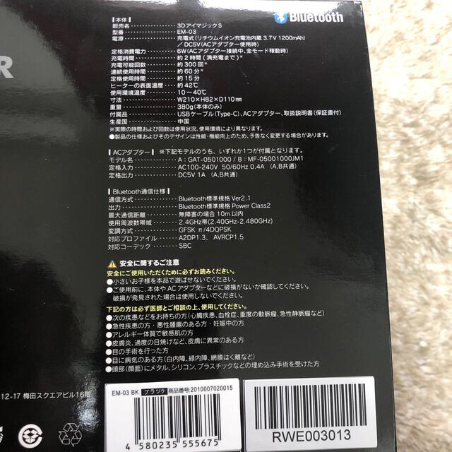 専用 スマホ/家電/カメラの美容/健康(マッサージ機)の商品写真