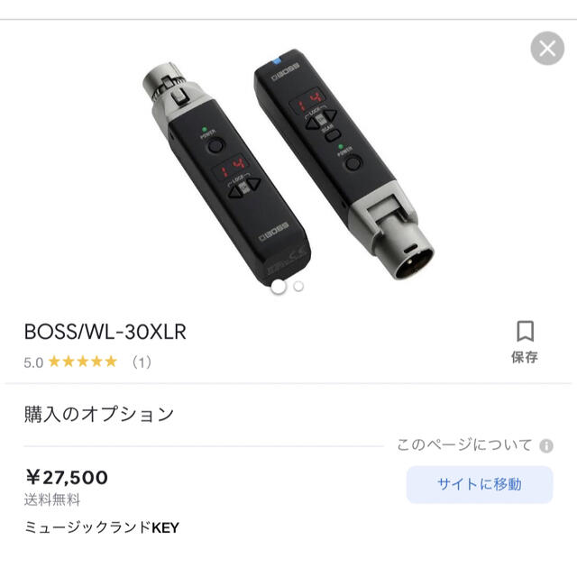 BOSS(ボス)のBOSS ( ボス )  WL-30XLR 楽器のレコーディング/PA機器(その他)の商品写真