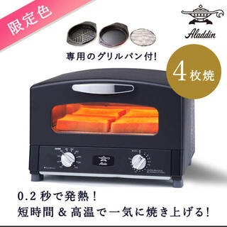 アラジン グラファイト トースター 4枚焼 aet g13n k 黒　オーブン