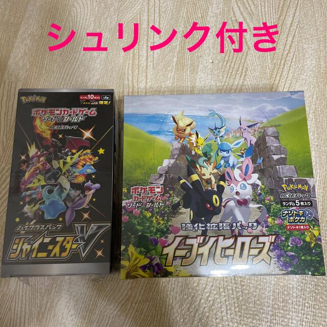 ポケモンカード イーブイヒーローズ シャイニースターV box シュリンク付き