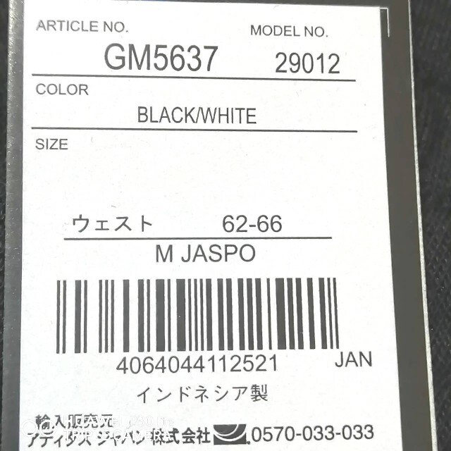 新品　adidas　スエット上下セット　BLACK 8