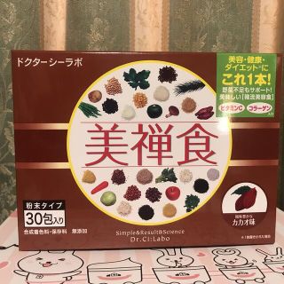 ドクターシーラボ(Dr.Ci Labo)の未開封(発送時箱開封)ドクターシーラボ 美禅食(カカオ味) 15.4g×30(ダイエット食品)