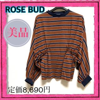 ローズバッド(ROSE BUD)のローズバッド　レトロボーダードルマンスリーブカットソー　クルーネック　茶色(カットソー(長袖/七分))