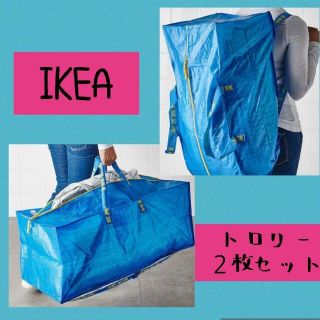 イケア(IKEA)の持ち運べる♪新品イケア大容量♪2枚♪新品　IKEA キャリーバッグ トロリー♪(エコバッグ)