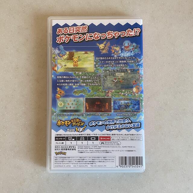 Nintendo Switch(ニンテンドースイッチ)の【美品】ポケモン不思議のダンジョン救助隊DX エンタメ/ホビーのゲームソフト/ゲーム機本体(家庭用ゲームソフト)の商品写真