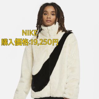 ナイキ(NIKE)のナイキ　フェイクファー　ジャケット(毛皮/ファーコート)