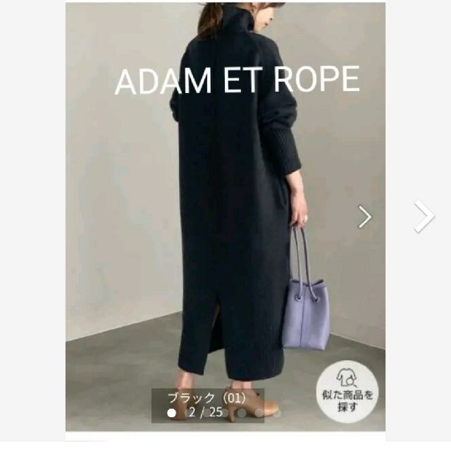 ADAM ET ROPE タートルバックスリットニットワンピ