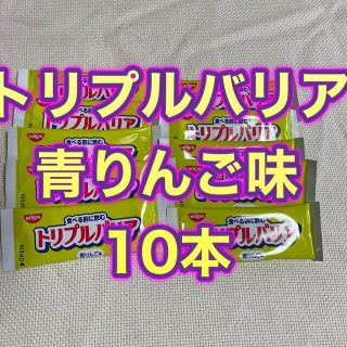 ニッシンショクヒン(日清食品)のトリプルバリア　青りんご味　10本(ダイエット食品)