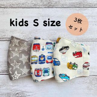 キッズSサイズ　インナーマスク　3枚セット(外出用品)