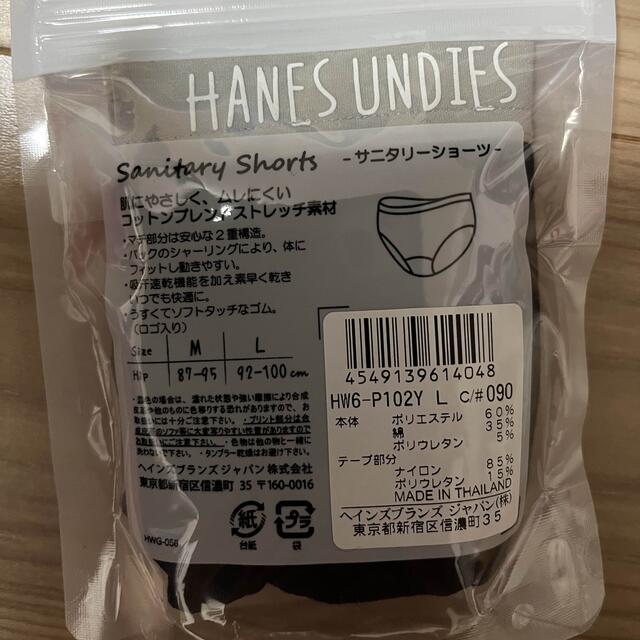 Hanes(ヘインズ)のヘインズ サニタリーショーツ レディースの下着/アンダーウェア(ショーツ)の商品写真