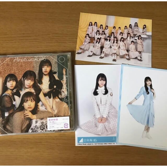 君しか勝たん タイプA 通常盤 エンタメ/ホビーのタレントグッズ(アイドルグッズ)の商品写真