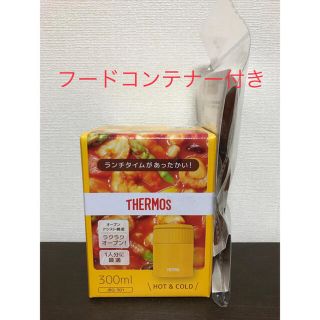 サーモス(THERMOS)の新品　サーモス　スープジャー　300ml フードコンテナー付(弁当用品)