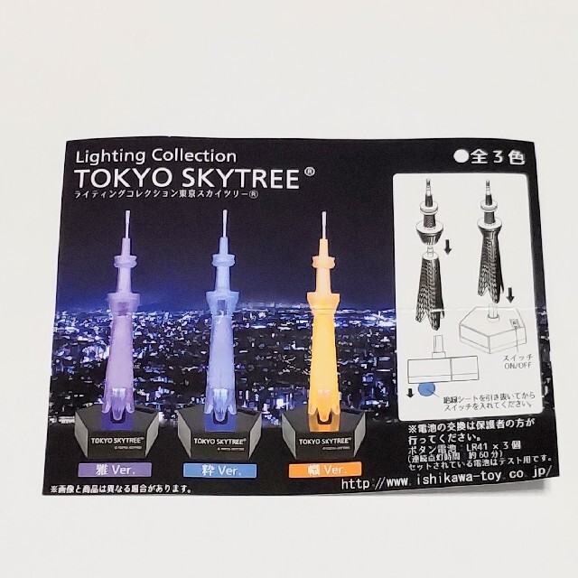 ライティングコレクション 東京スカイツリー フィギュアの通販 By 雑貨屋 ラクマ ライティングコレクション 東京スカイツリー フィギュアの通販 By 雑貨屋 ラクマ