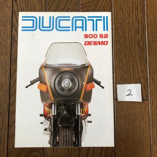 ドゥカティ(Ducati)のDUCATI 「900　S2　DESMO」シルバー　カタログ　 ②(カタログ/マニュアル)