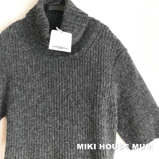 mikihouse(ミキハウス)の【MIKI HOUSE MUM】アンゴラ混 ニット ワンピース タグ付未使用 レディースのワンピース(ロングワンピース/マキシワンピース)の商品写真