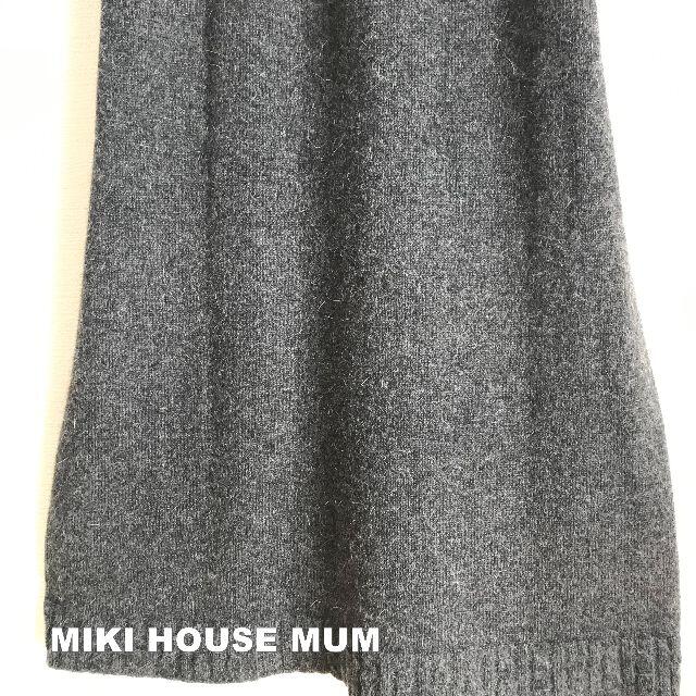 mikihouse(ミキハウス)の【MIKI HOUSE MUM】アンゴラ混 ニット ワンピース タグ付未使用 レディースのワンピース(ロングワンピース/マキシワンピース)の商品写真