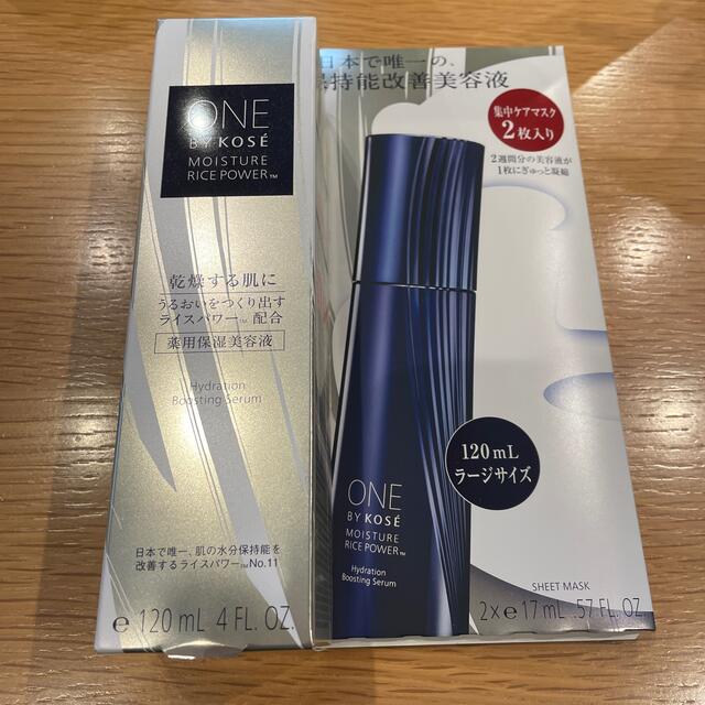 ONE BY KOSE 【ワンバイコーセー】薬用保湿美容液 ラージサイズ