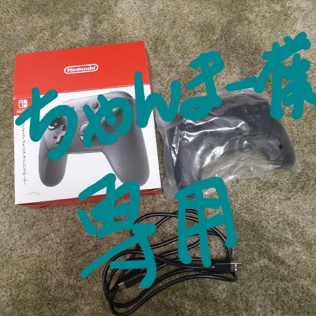 Nintendo Switch　ニンテンドースイッチプロコントローラー