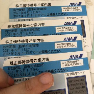 エーエヌエー(ゼンニッポンクウユ)(ANA(全日本空輸))のANA株主優待　4枚(その他)