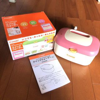 コンビ(combi)の＊美品＊ コンビ　おしりふきあたため器　クイックウォーマー(ベビーおしりふき)