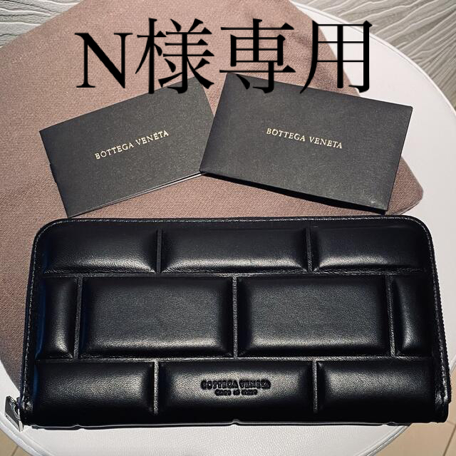 メンズBOTTEGA VENETA  長財布