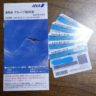 エーエヌエー(ゼンニッポンクウユ)(ANA(全日本空輸))のANA 株主優待券　5枚(その他)