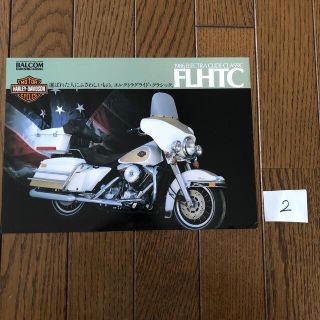 ハーレーダビッドソン(Harley Davidson)のハーレーダビッドソン「1986年　FLHTCカタログ」日本語版　 ②(カタログ/マニュアル)