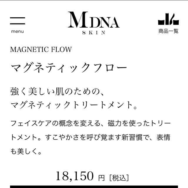 MDNA マグネティックフロー スマホ/家電/カメラの美容/健康(フェイスケア/美顔器)の商品写真