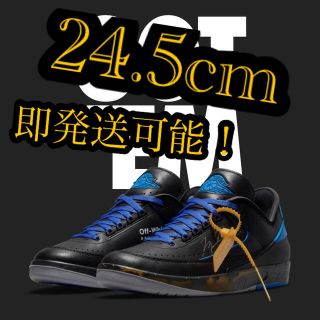 ナイキ(NIKE)のOff-White × Nike Air Jordan 2 Low 24.5(スニーカー)