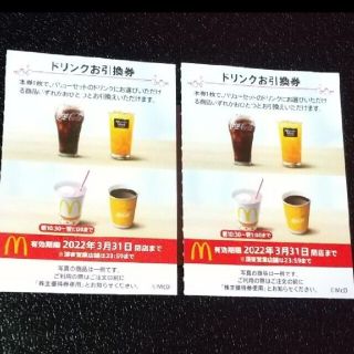 マクドナルド(マクドナルド)のMcDonald'sドリンク引換券2枚セット(その他)