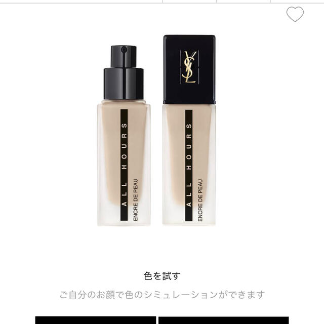 Yves Saint Laurent Beaute(イヴサンローランボーテ)のイブサンローラン　ファンデーション コスメ/美容のベースメイク/化粧品(ファンデーション)の商品写真