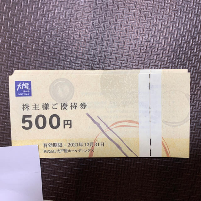 大戸屋　優待券10000円分＋パスポート600円分 チケットの優待券/割引券(レストラン/食事券)の商品写真