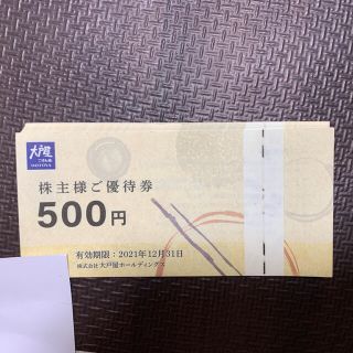 大戸屋　優待券10000円分＋パスポート600円分(レストラン/食事券)