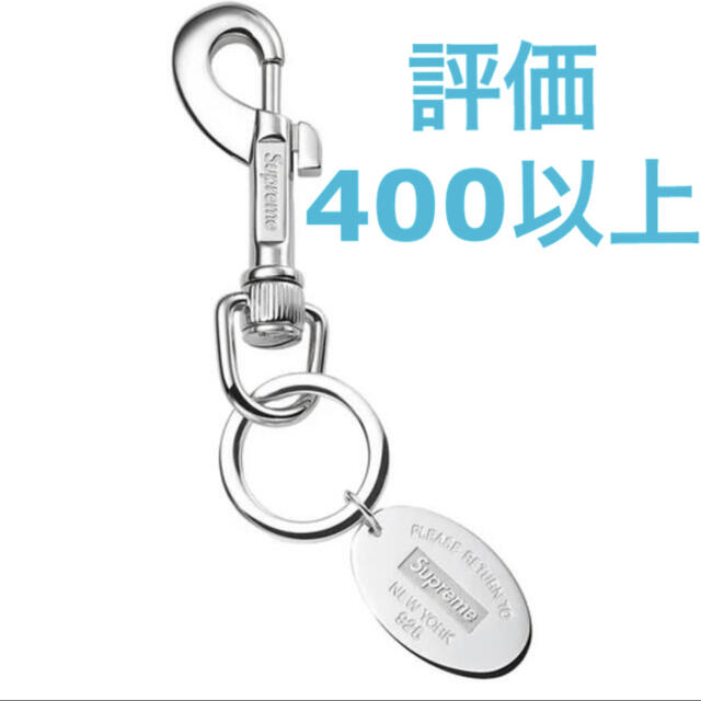 88％以上節約 Supreme × Tiffany Co. Oval Tag Keyring