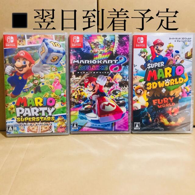 3台●マリオパーティ スーパースターズ ●マリオカート8 ●マリオ 3Dワールド