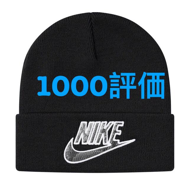 Supreme 21SS Nike Snakeskin Beanie 黒ニット帽/ビーニー