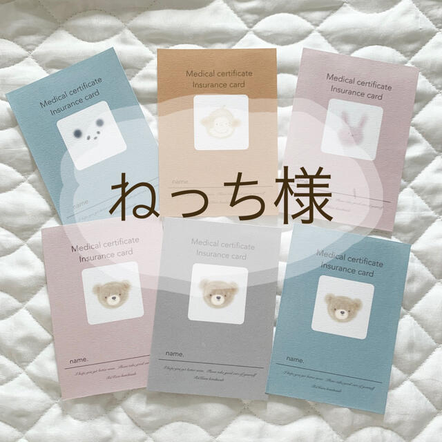 ねっち様専用 キッズ/ベビー/マタニティのマタニティ(母子手帳ケース)の商品写真