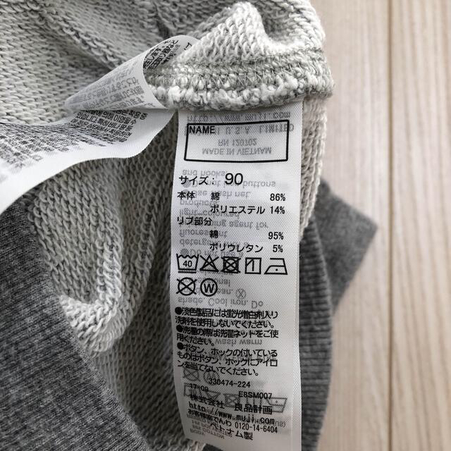 MUJI (無印良品)(ムジルシリョウヒン)のこども服セット 90 キッズ/ベビー/マタニティのキッズ服女の子用(90cm~)(Tシャツ/カットソー)の商品写真