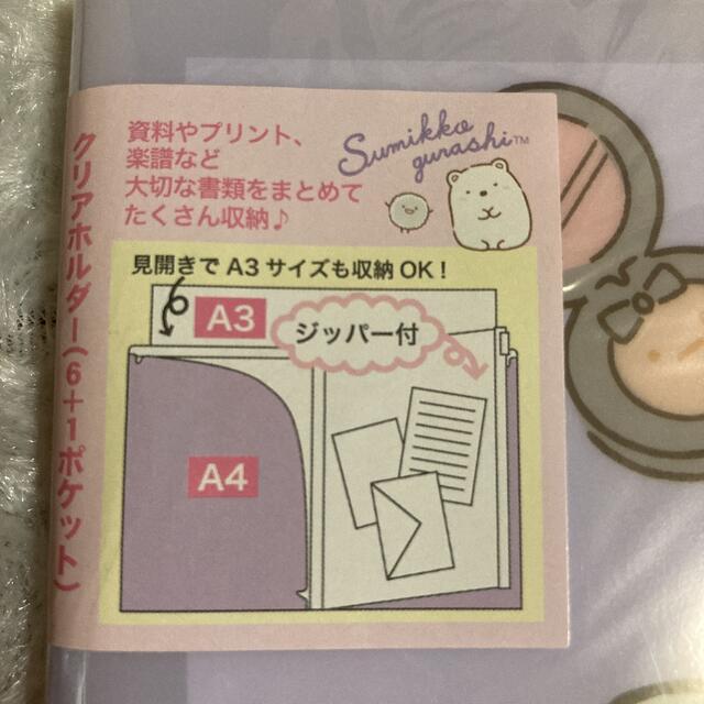 サンエックス(サンエックス)のすみっコぐらし　【Ｂ】　クリア　ホルダー　２冊セット インテリア/住まい/日用品の文房具(ファイル/バインダー)の商品写真